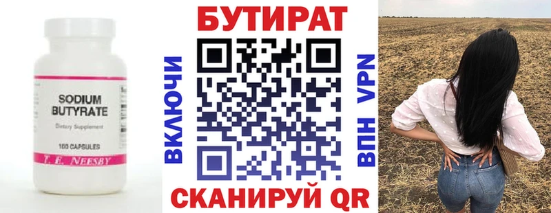 Бутират оксибутират  это какой сайт  Агрыз 