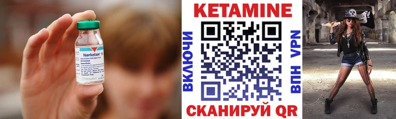 КЕТАМИН VHQ Агрыз